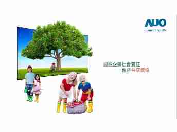 918.COM永续行动家