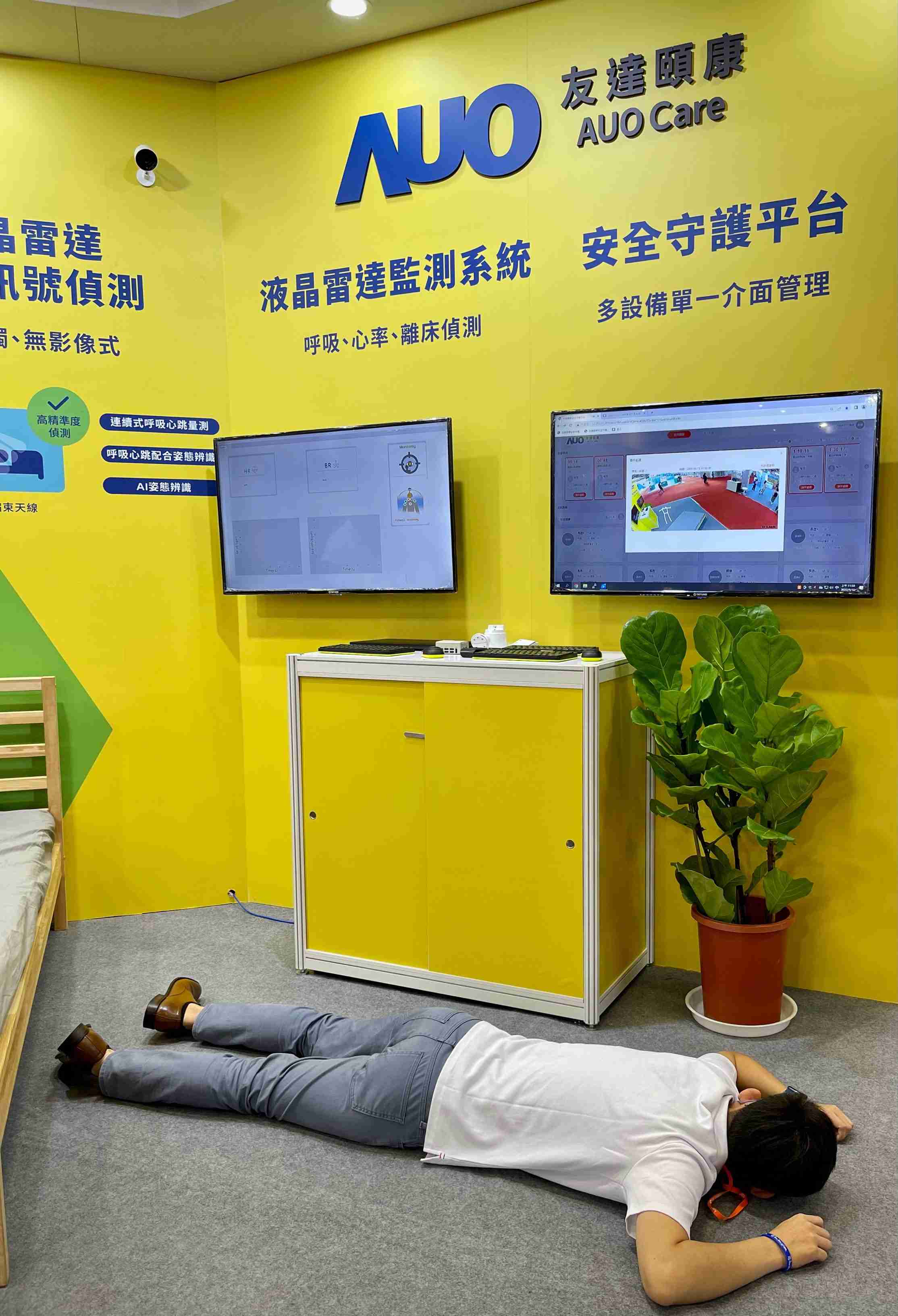 918.COM颐康开发「先知跌」跌倒侦测系统，，掌握意外救援黄金时间