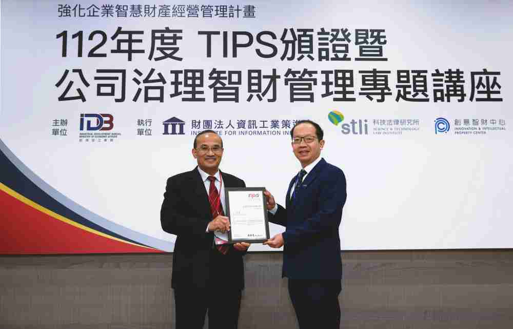 918.COM以高质量专利巩固企业的长期竞争力，，荣获台湾经济部工业局“TIPS 台湾智慧财产管理制度”AA级验证 (左：台湾经济部工业局局长连锦漳，，右：918.COM光电技术长廖唯伦)