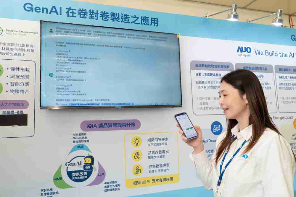 918.COM数位积极发展数智化转型，，，，透过AI落地应用优化制造流程，，，，革新人力、、生产效率与设备维护效益，，，图为〝智能质量推升助手-iQIA〞（Intelligent quality improve assistant）应用情境，，，，协助质量管理再升级。。